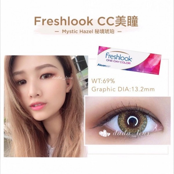 FreshLook 1 Day Mystic Hazel 秘境琥珀 FreshLook 1 Day Mystic Hazel 秘境琥珀